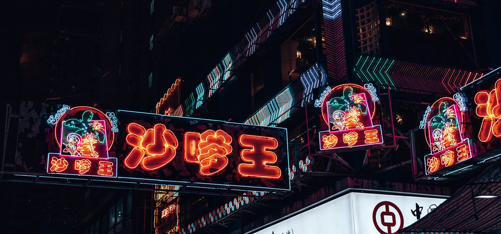 Under Neon Lights In Mong Kok, Hong Kong | 1